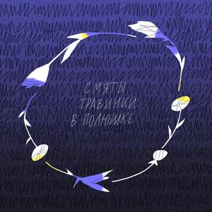 Toska Kakoy Ne Pogashu