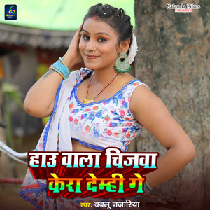 Hau Wala Chijwa Kera Demhi Ge