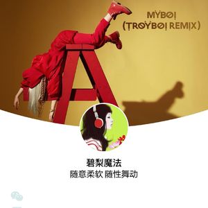 Lovely（碧梨-女声独唱版）