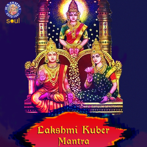 Lakshmi Kuber Mantra - 108 Times