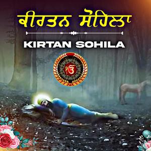 Kirtan Sohila ਕੀਰਤਨ ਸੋਹਿਲਾ ਪਾਠ (feat. Bhai Balwinder Singh Ji)
