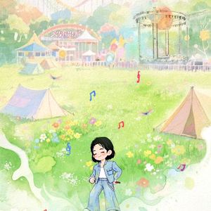 星晨(华晨宇生日应援)