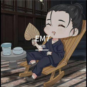EM7 正在调试中