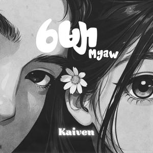 Myaw