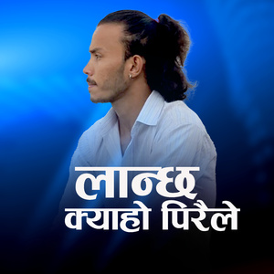 Lanchha Kyaho Piraile