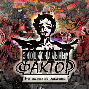 В груди горит