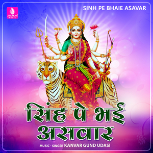 Sinh Pe Bhaie Asavar