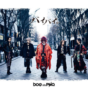 バイバイ。(Bye Bye.)