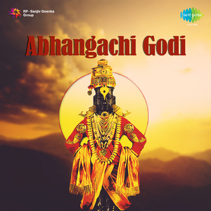 Padi Ghungaru Mazya Vajati Re