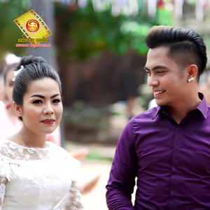 សារ៉ាវ៉ាន់ចាំសន្យា