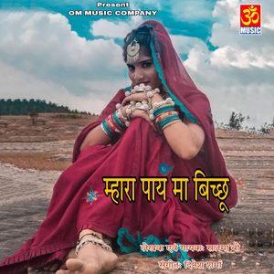 Mhara Pau Ma