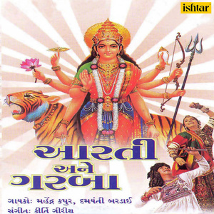 Vishvambhari (Stuti)