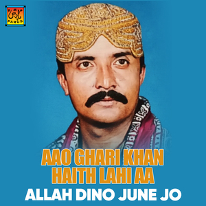 Anjan Ta Khon Payo Khije Acho Ta Yaar Hik Thije