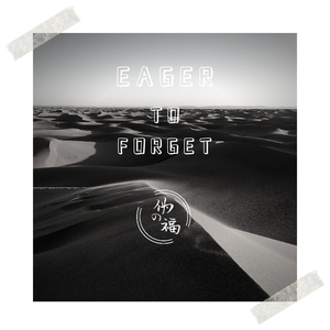 Eager to forget