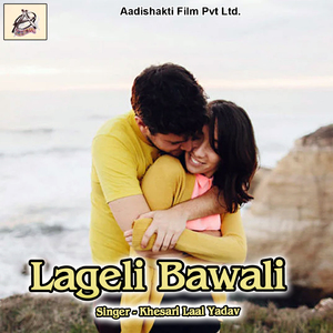 Lageli Bawali