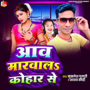 Awa Marwala Kohar Se