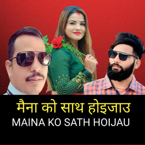 Maina Ko Sath Hoijau