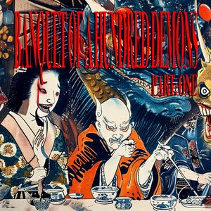 妖怪の前菜Appetizer of the Yokai