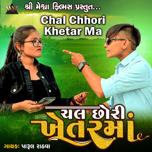 Chal Chhori Khetarma
