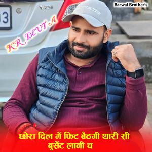 Chhora Dil Me Fitt Baithgi Thari Si Burset Lyani Ch