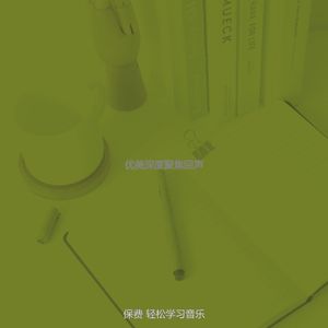 一尘不染通勤印象数