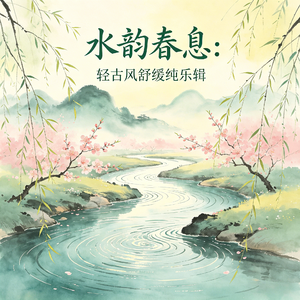 《竹间静思2》