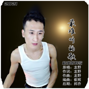 让我为你唱首歌