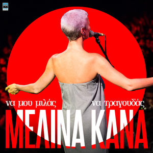 Kormi San Tin Kithara Sou