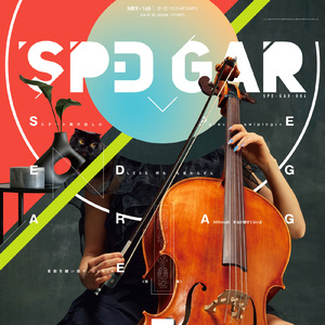 ハロー・アンド・グッバイ (feat. yoei.)