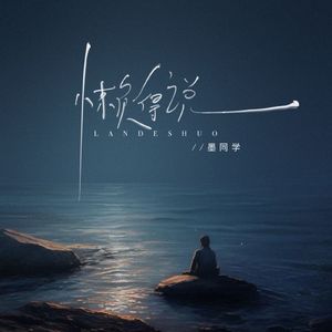 懒得说