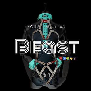Beast（畜牲）-小史同学（翻自 蔡依林）