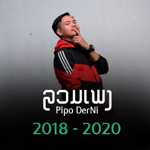 ຂໍໂທດເດີທີ່ຮັກ