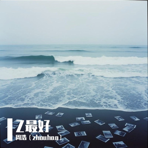 心之火 (节拍版)