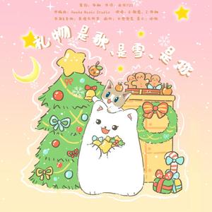 礼物是歌、是雪、是你【剧情版】
