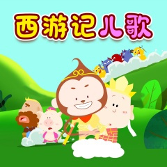 悟空三借芭蕉扇