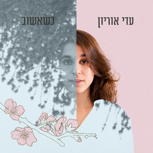 להמשיך לנסוע