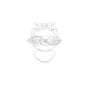 일반인의 음악 : Three