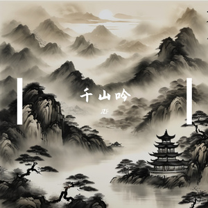 风起青萍