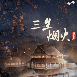 辞缘