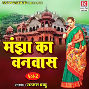 Manjha Ka Vanvas Vol-2