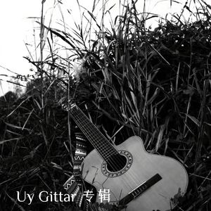 爸爸的影子（吉他清唱）