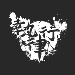 在一切毁灭之前