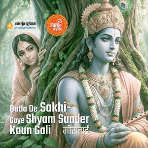 Mhare Satguru Deenhi Gyan-Gutki