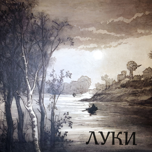 Потяг (Acoustic)