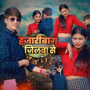 Hazaribagh Jilawa Se