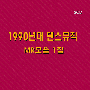 사랑이 떠나가네(MR)