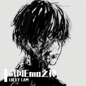 武冈Emo之神（Prod.BLACK LIONS BEATZ）