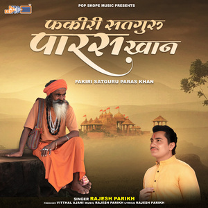 Fakiri Jivat Dhuke Re Masan