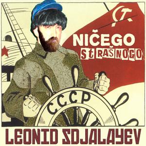 Nicego Strasnogo
