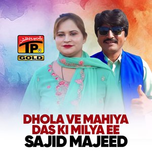 Dhola Ve Mahiya Das Ki Milya Ee